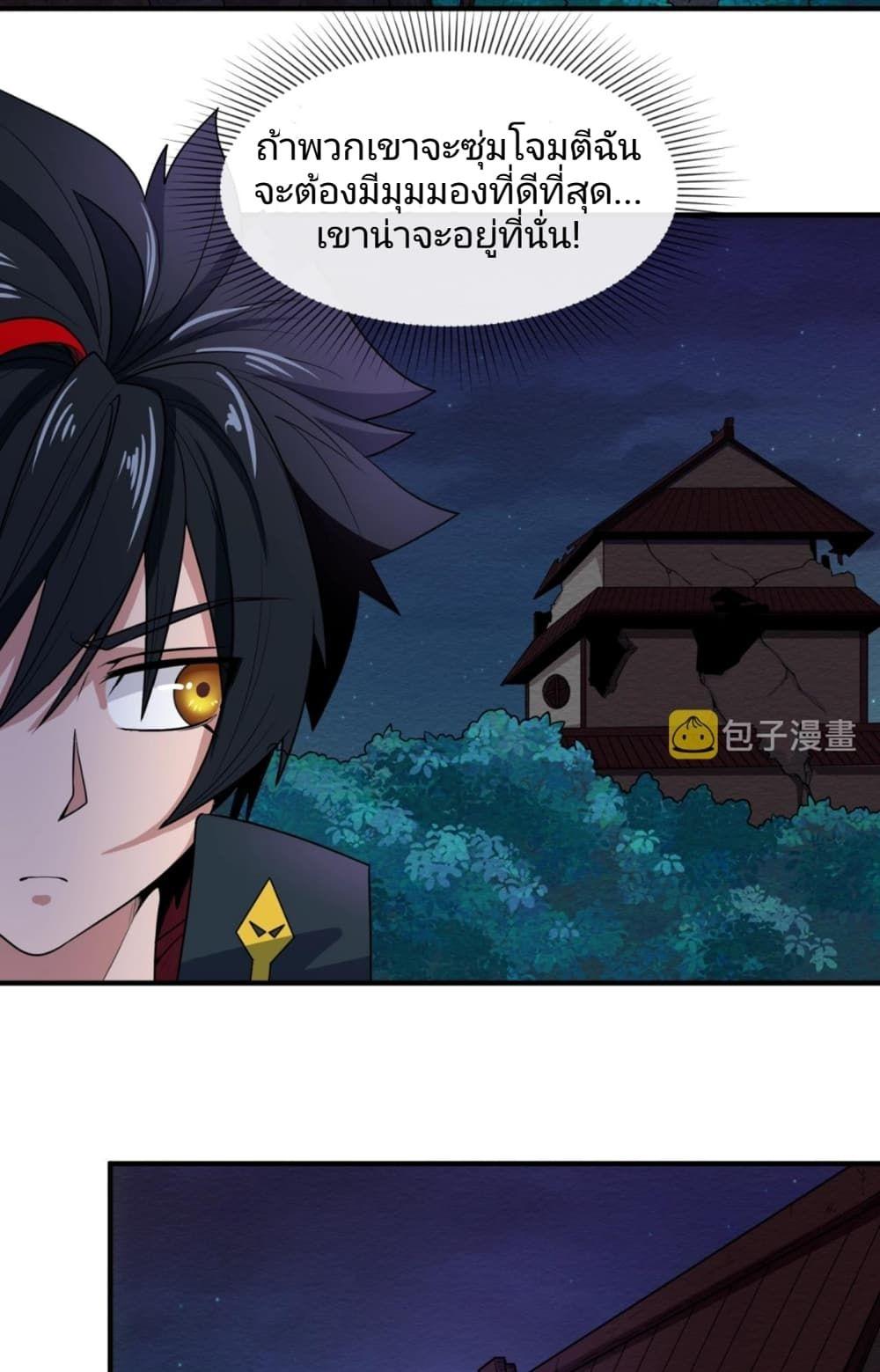The Age of Ghost Spirits ตอนที่ 10 31