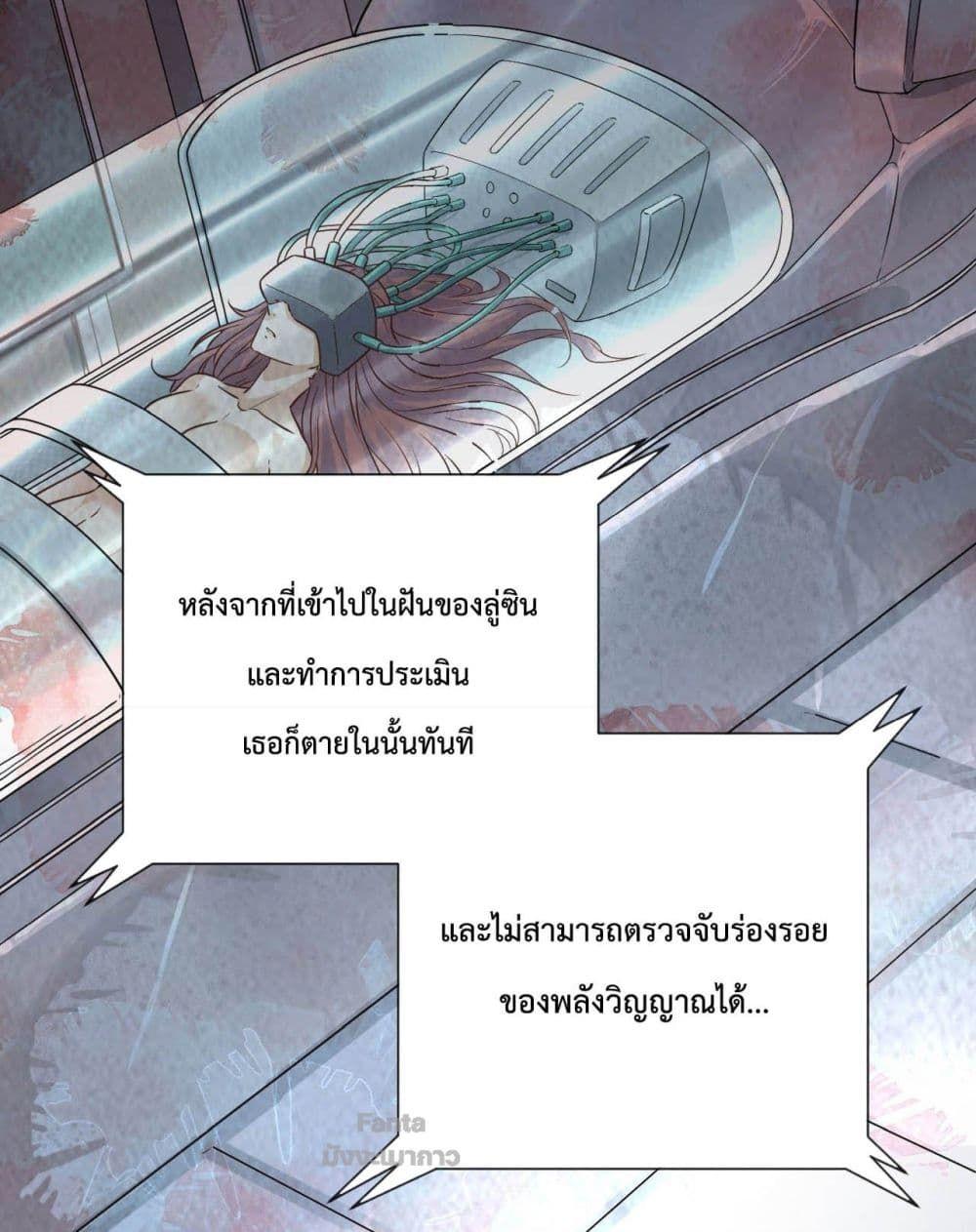 Start Of The Red Moon ตอนที่ 7 31