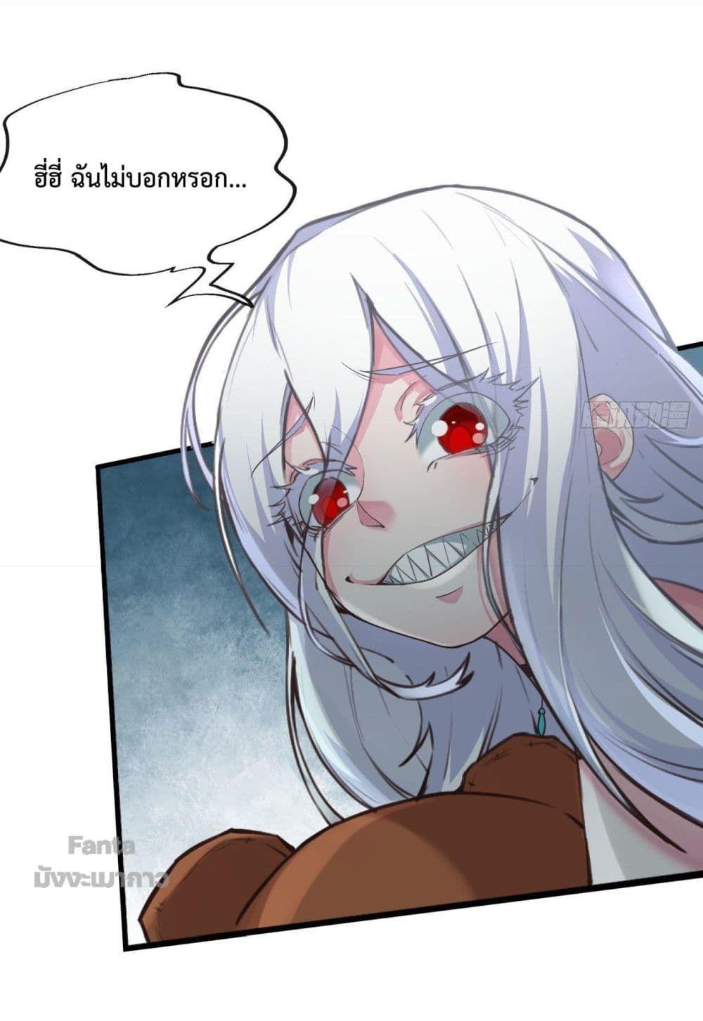 Start Of The Red Moon ตอนที่ 6 3
