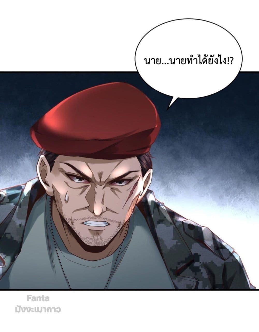Start Of The Red Moon ตอนที่ 14 31
