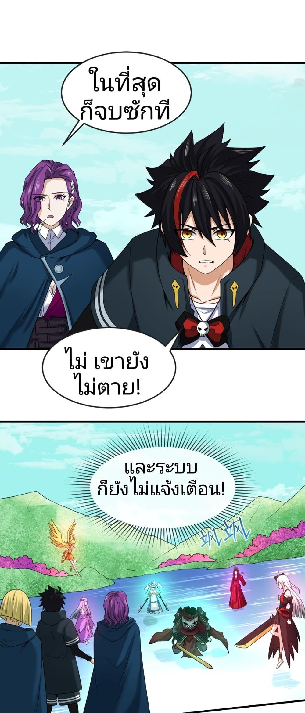 The Age of Ghost Spirits ตอนที่ 25 31