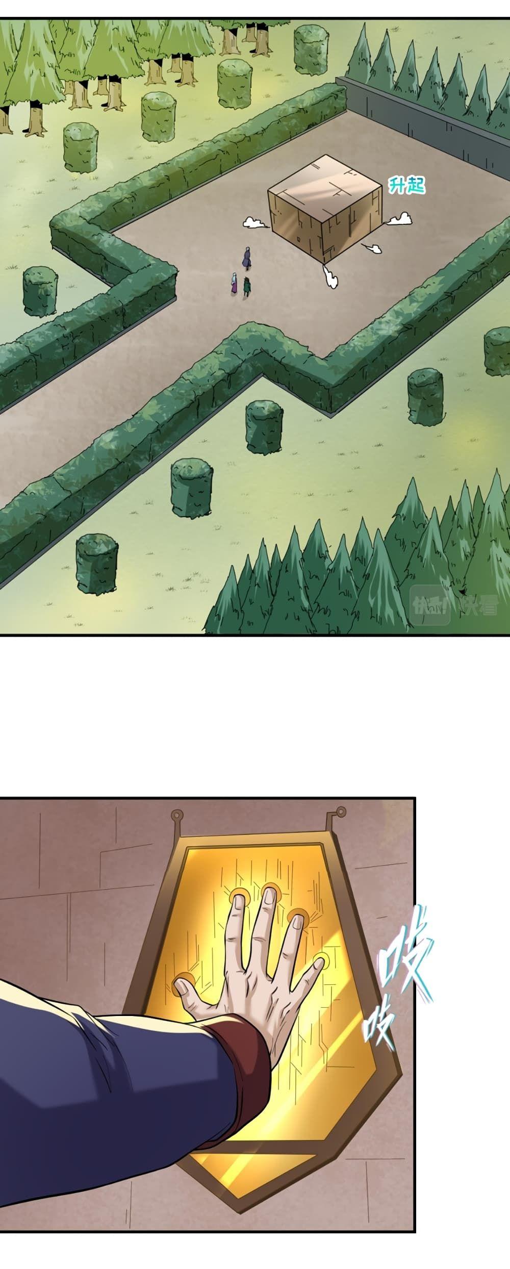 The Age of Ghost Spirits ตอนที่ 39 31