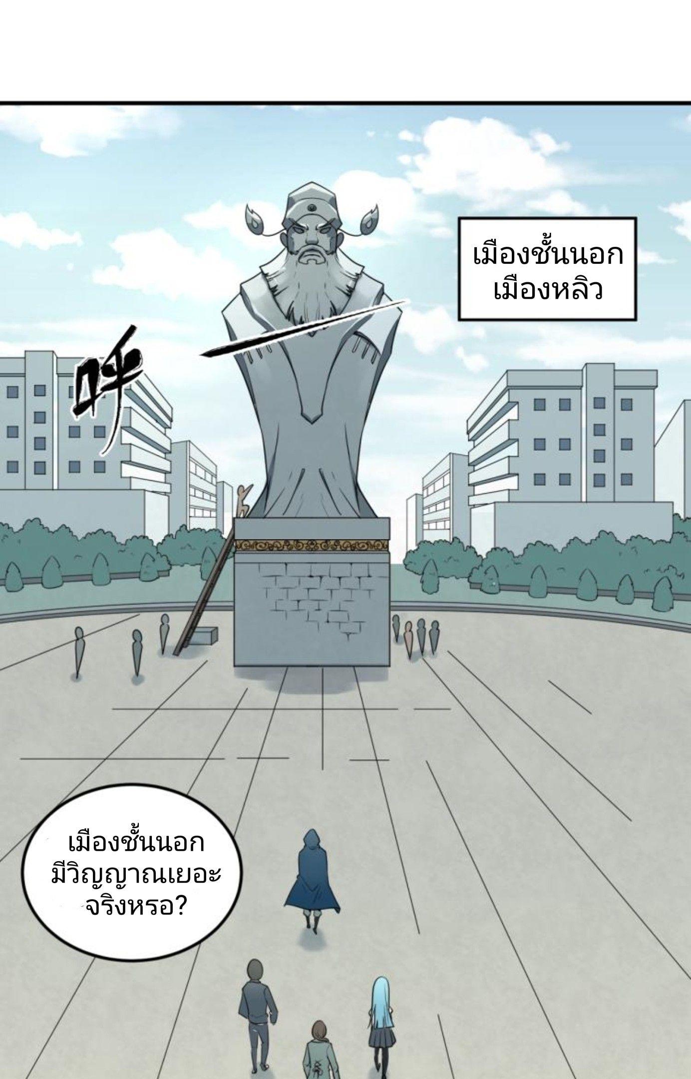 The Age of Ghost Spirits ตอนที่ 3 31