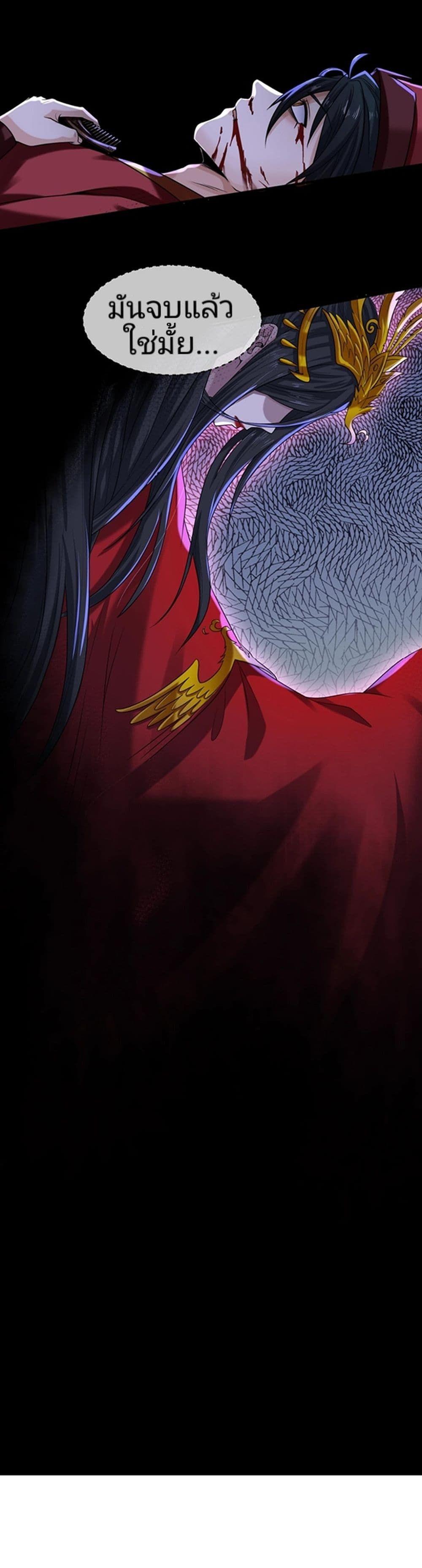The Age of Ghost Spirits ตอนที่ 15 31