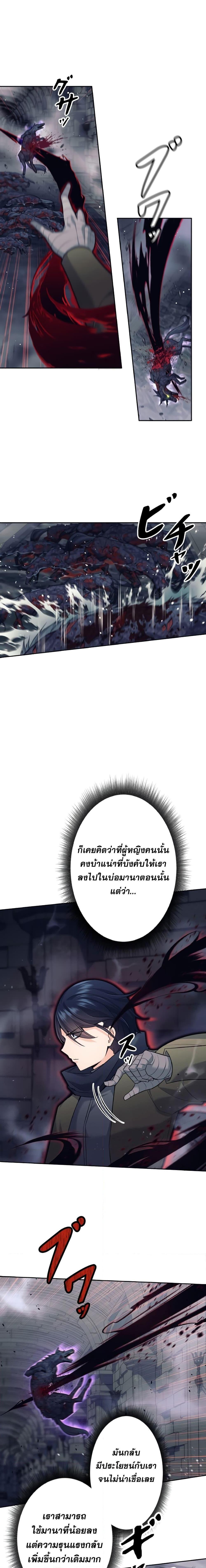 I Quit the Hero’s Party ตอนที่ 15 3