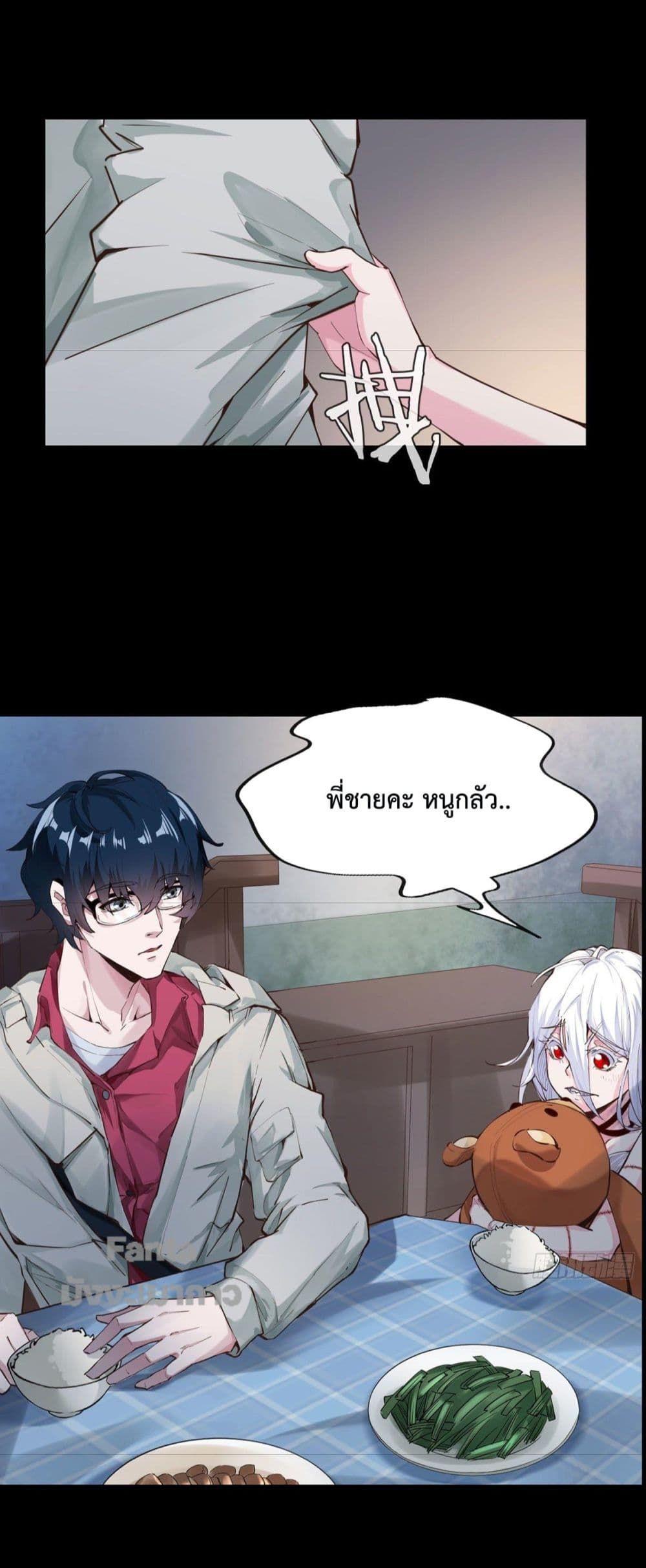 Start Of The Red Moon ตอนที่ 1 31