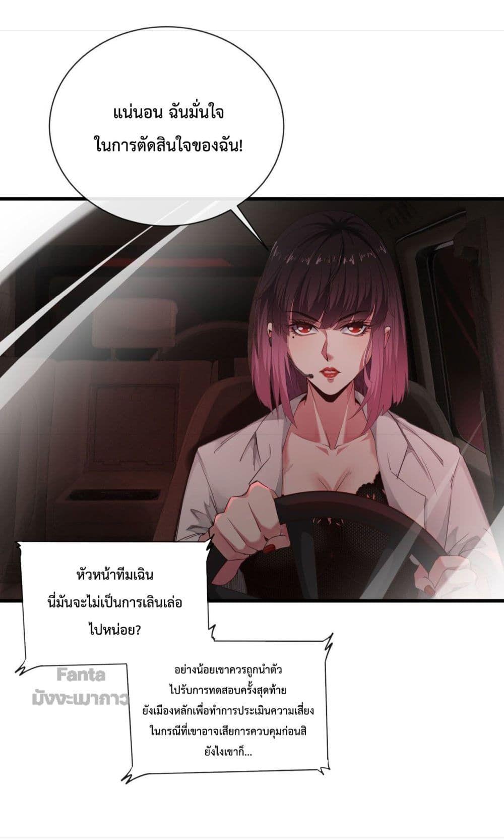 Start Of The Red Moon ตอนที่ 9 31