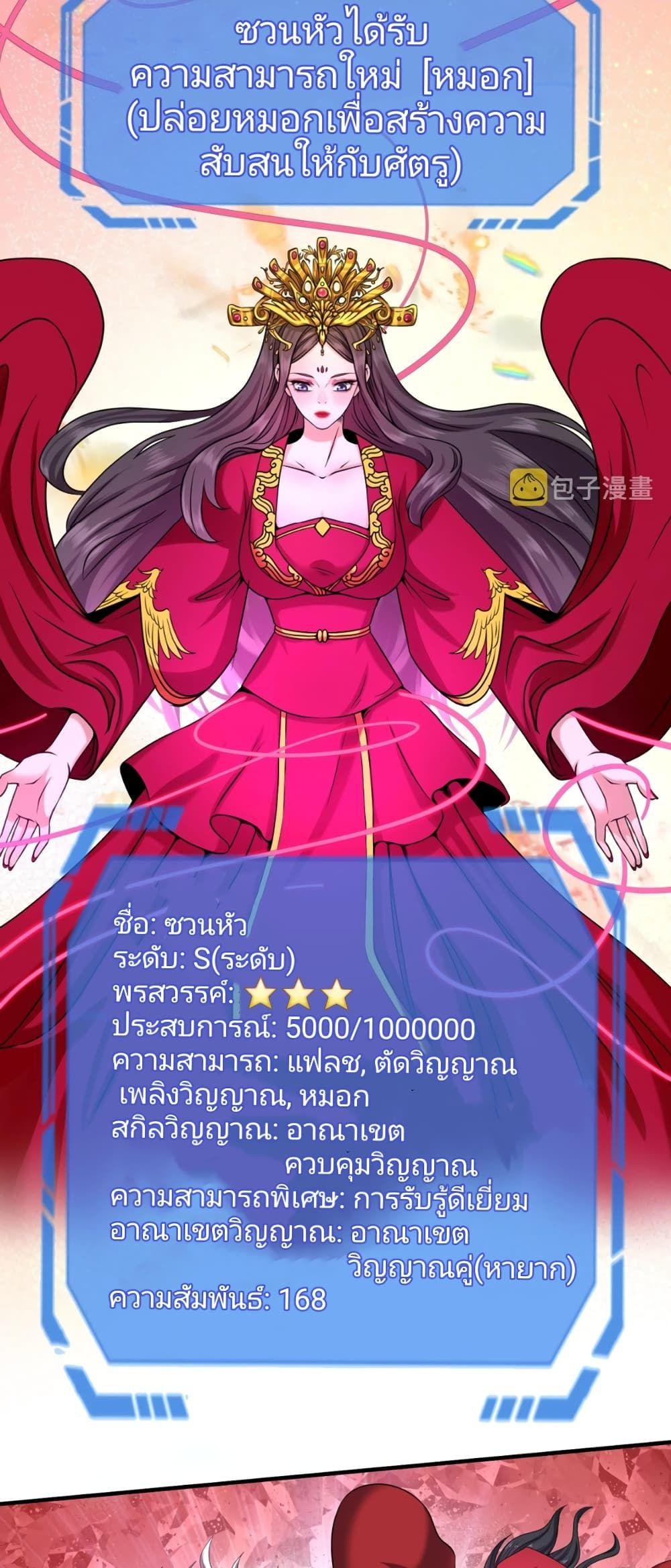 The Age of Ghost Spirits ตอนที่ 28 31