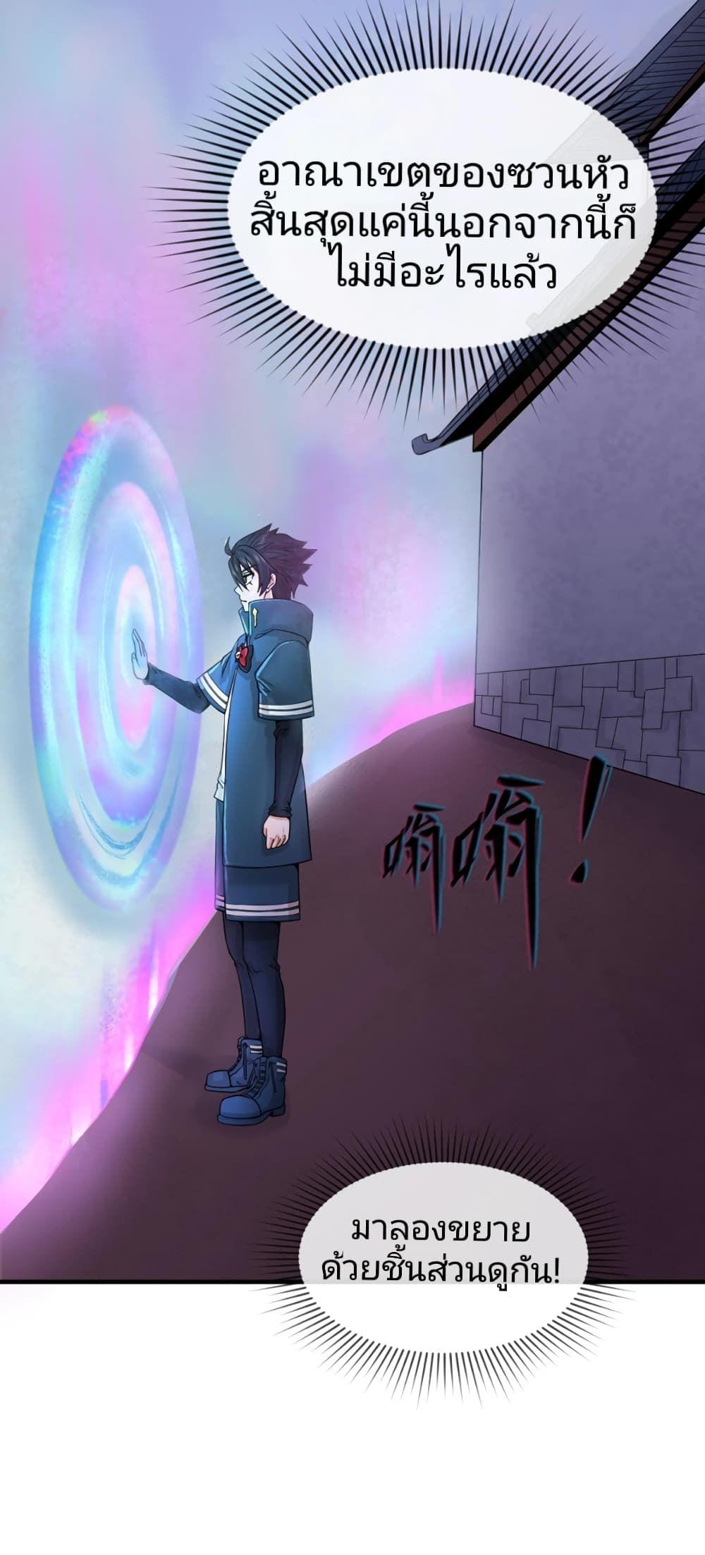 The Age of Ghost Spirits ตอนที่ 23 31