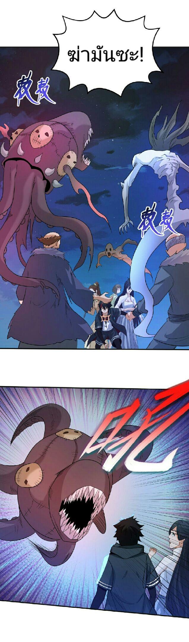 The Age of Ghost Spirits ตอนที่ 61 31