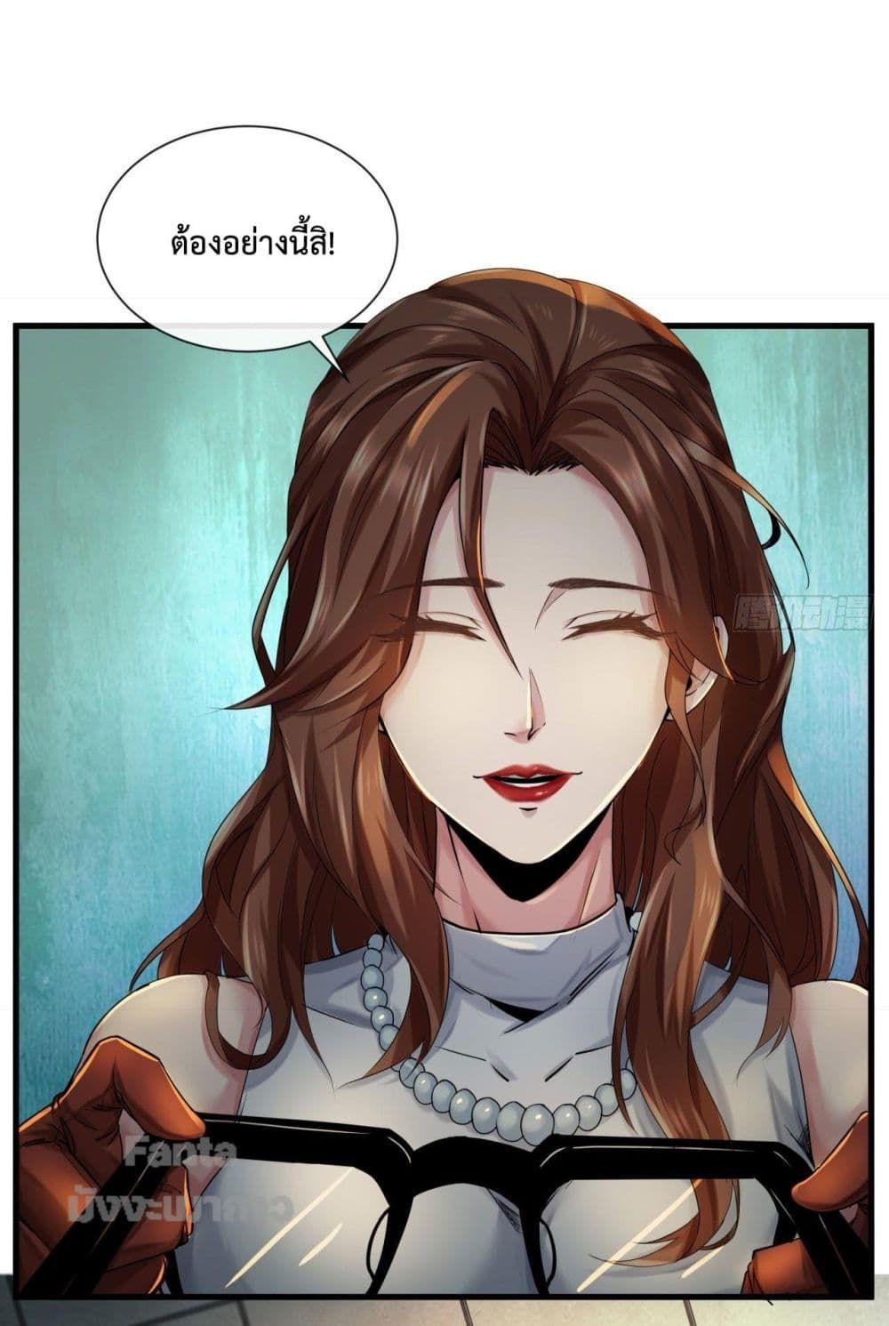 Start Of The Red Moon ตอนที่ 10 31