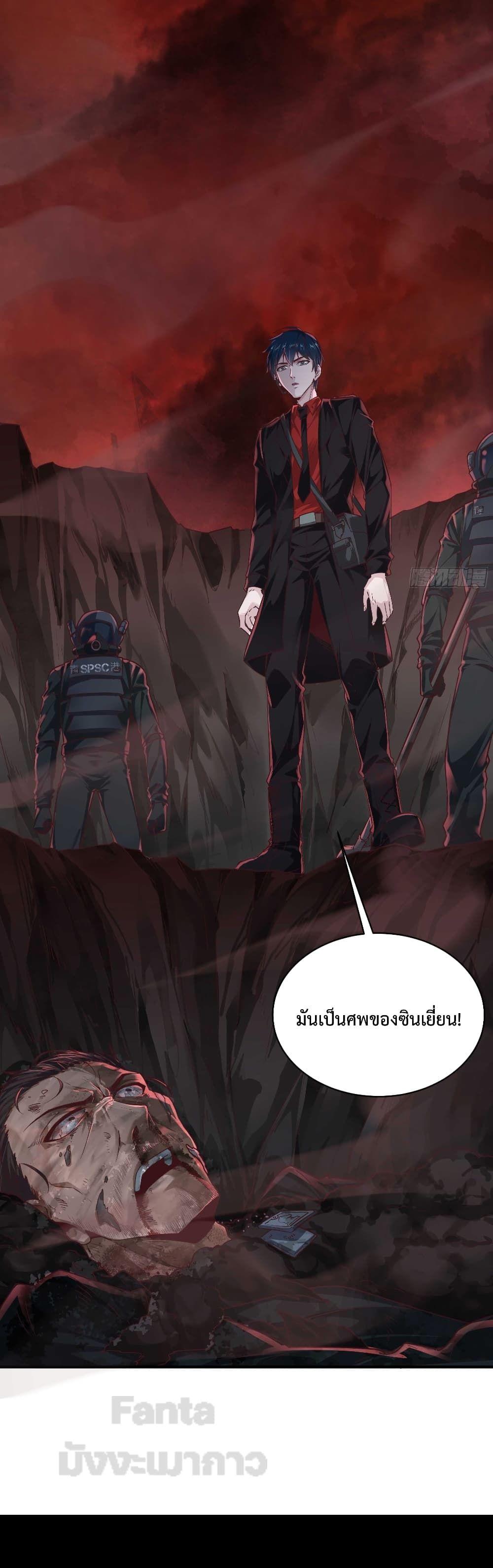 Start Of The Red Moon ตอนที่ 20 31