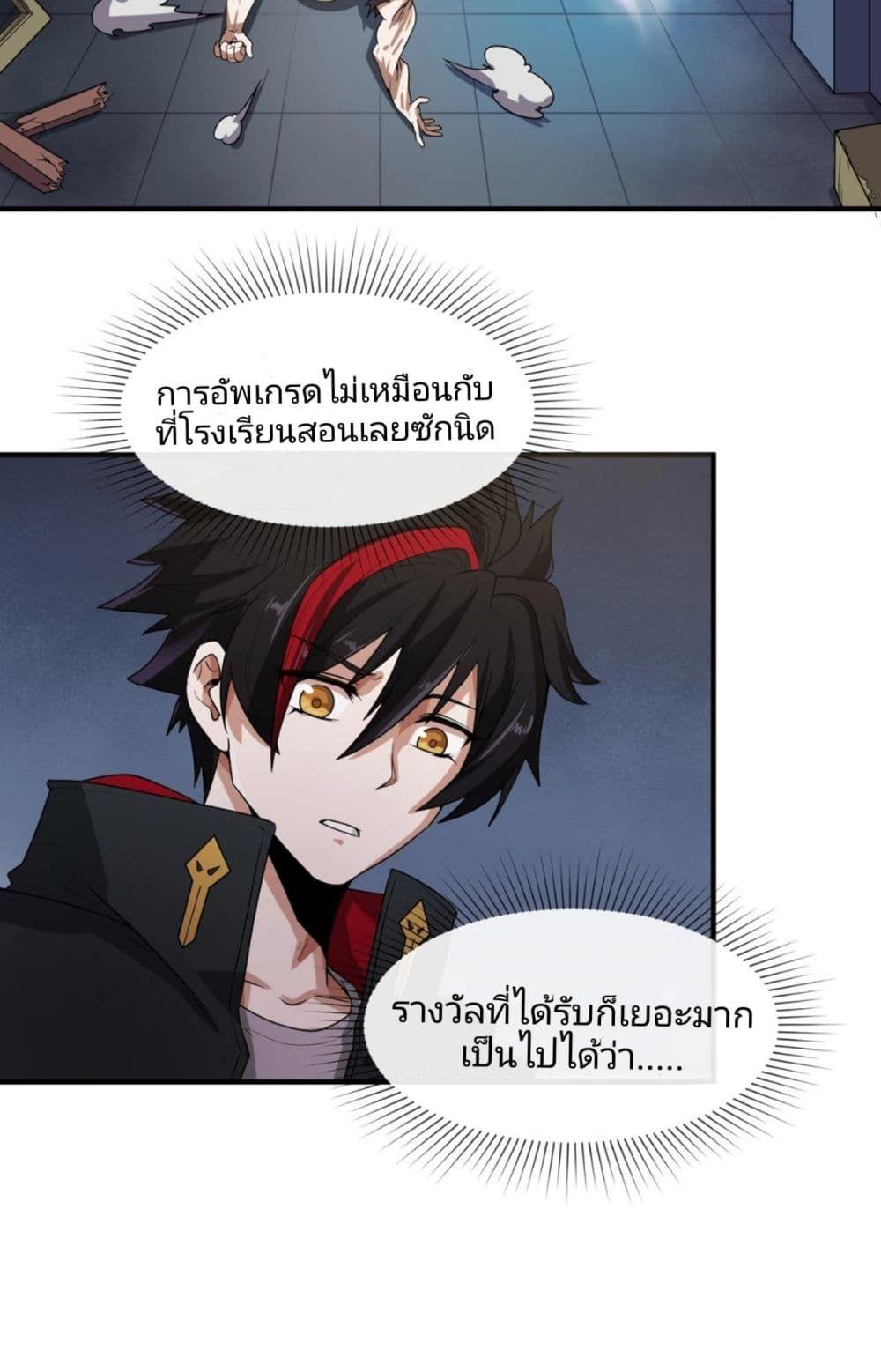 The Age of Ghost Spirits ตอนที่ 2 31