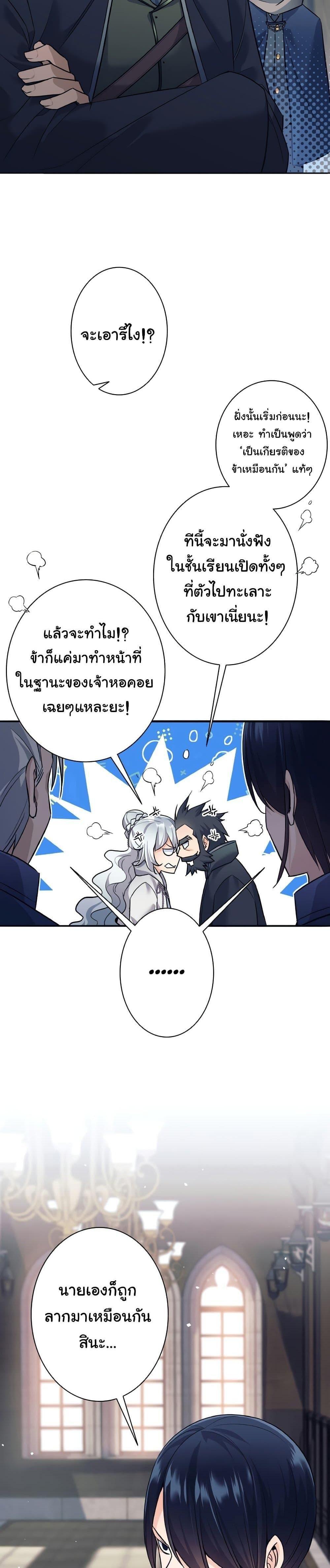 I Quit the Hero’s Party ตอนที่ 9 31
