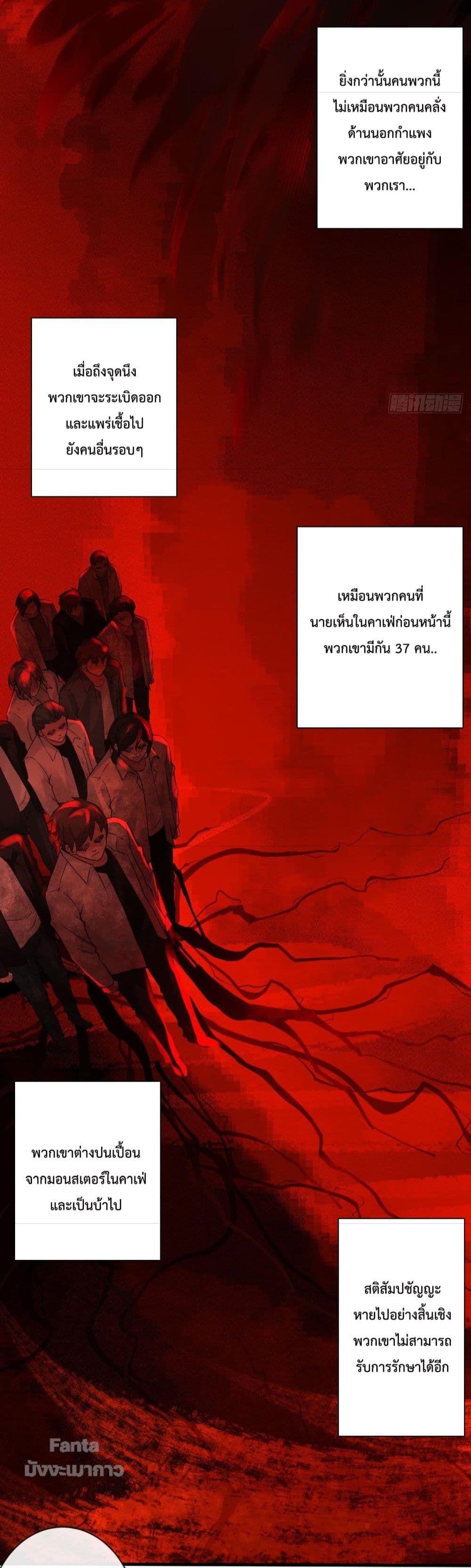 Start Of The Red Moon ตอนที่ 6 32