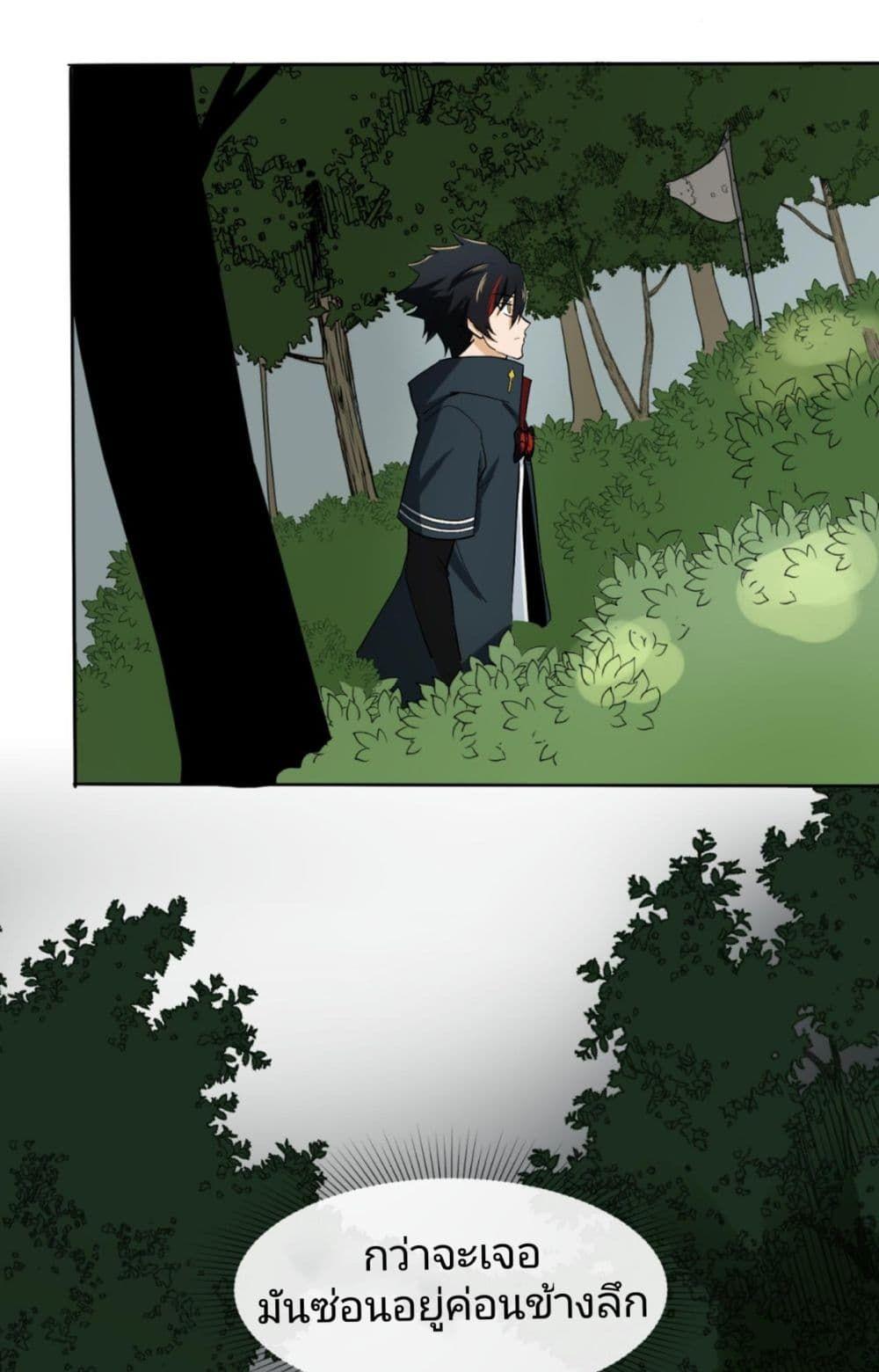 The Age of Ghost Spirits ตอนที่ 6 32