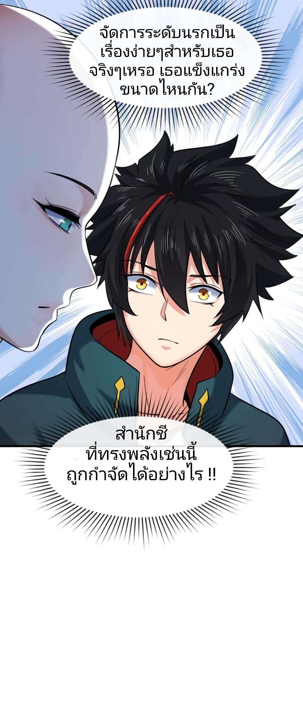 The Age of Ghost Spirits ตอนที่ 44 32