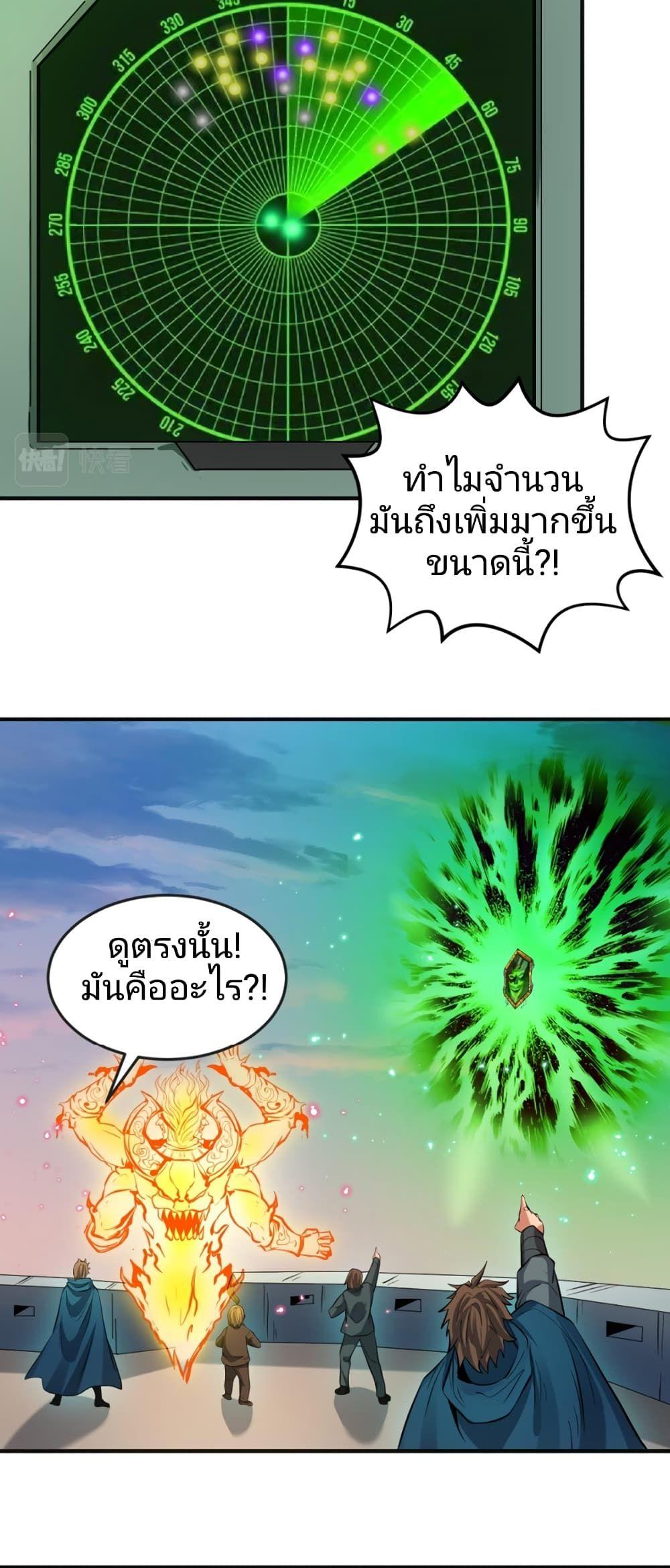 The Age of Ghost Spirits ตอนที่ 35 32