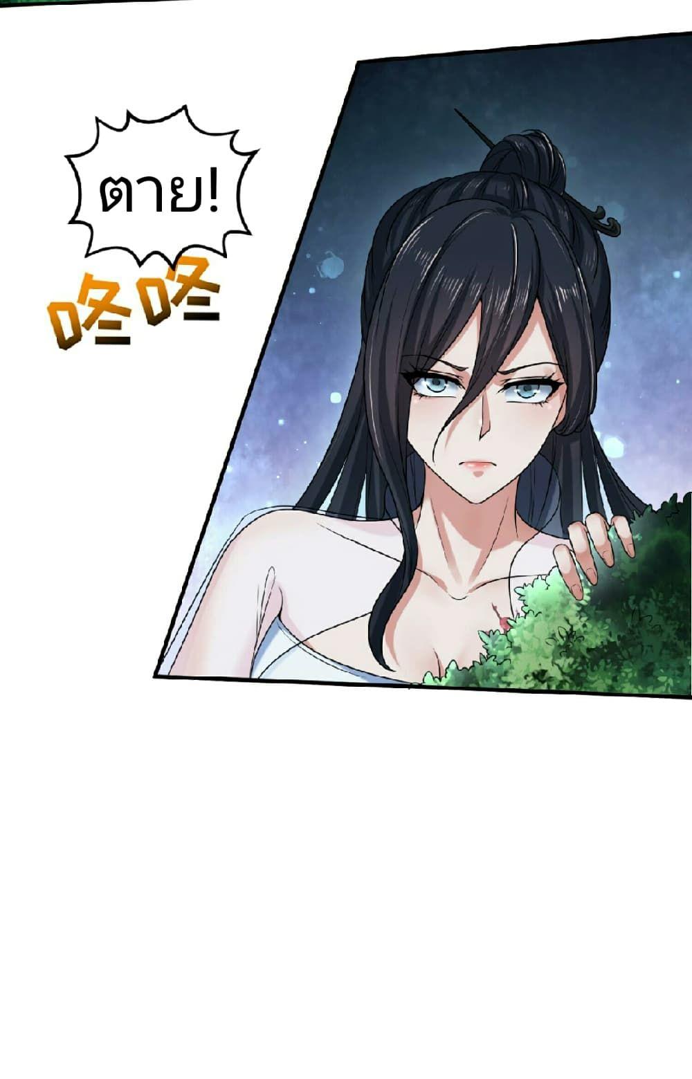 The Age of Ghost Spirits ตอนที่ 60 32