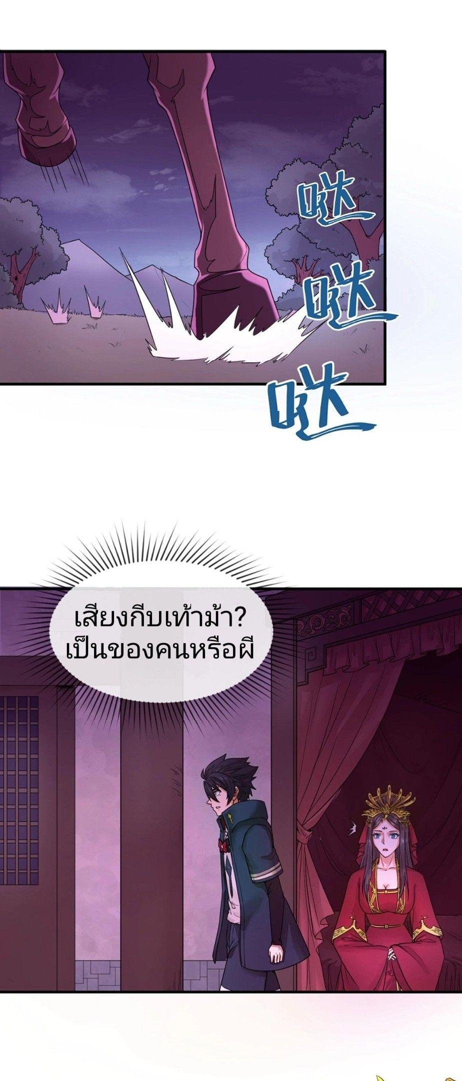 The Age of Ghost Spirits ตอนที่ 17 32