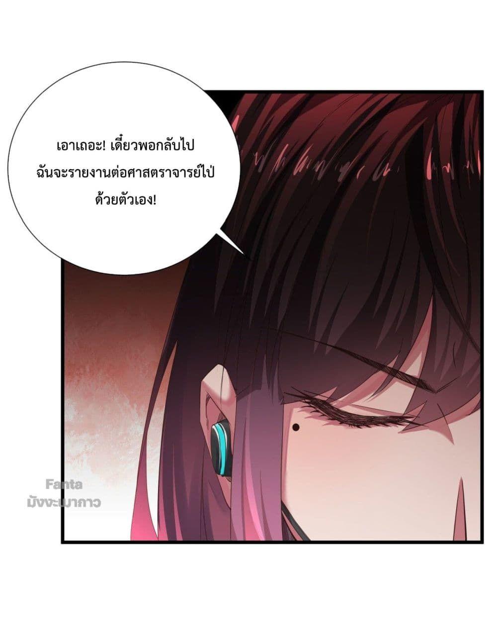 Start Of The Red Moon ตอนที่ 9 32