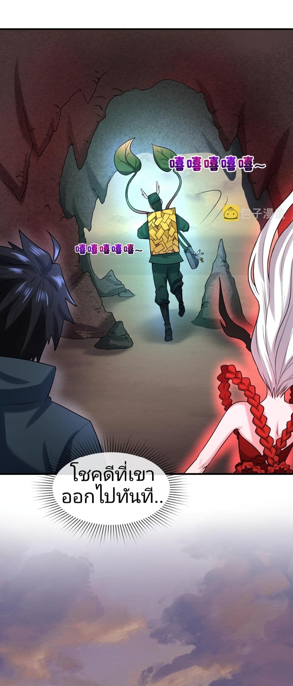 The Age of Ghost Spirits ตอนที่ 26 32