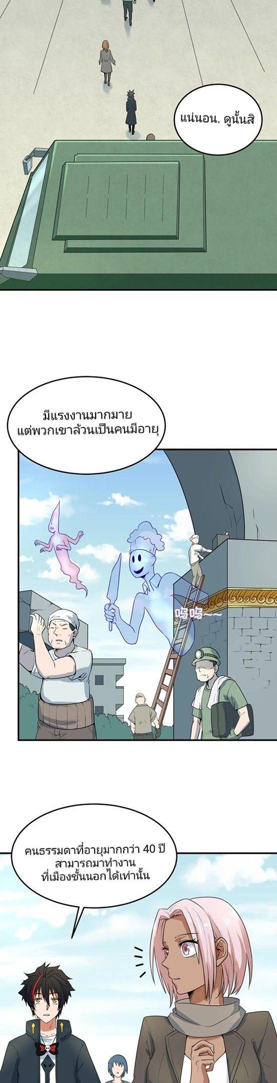 The Age of Ghost Spirits ตอนที่ 3 32