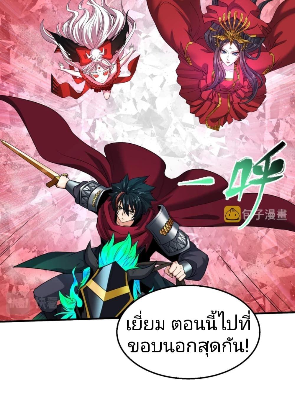 The Age of Ghost Spirits ตอนที่ 28 32
