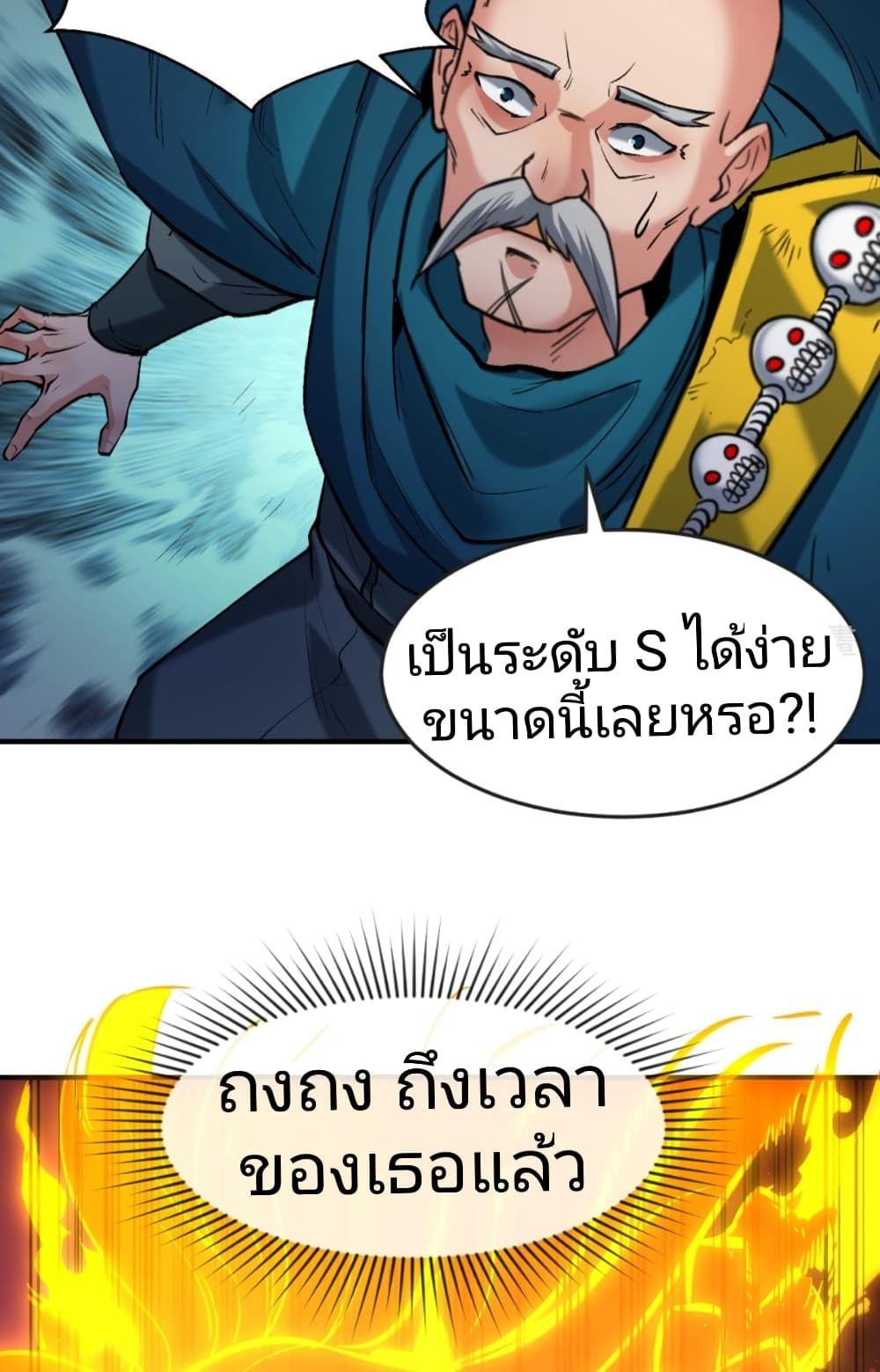 The Age of Ghost Spirits ตอนที่ 30 32