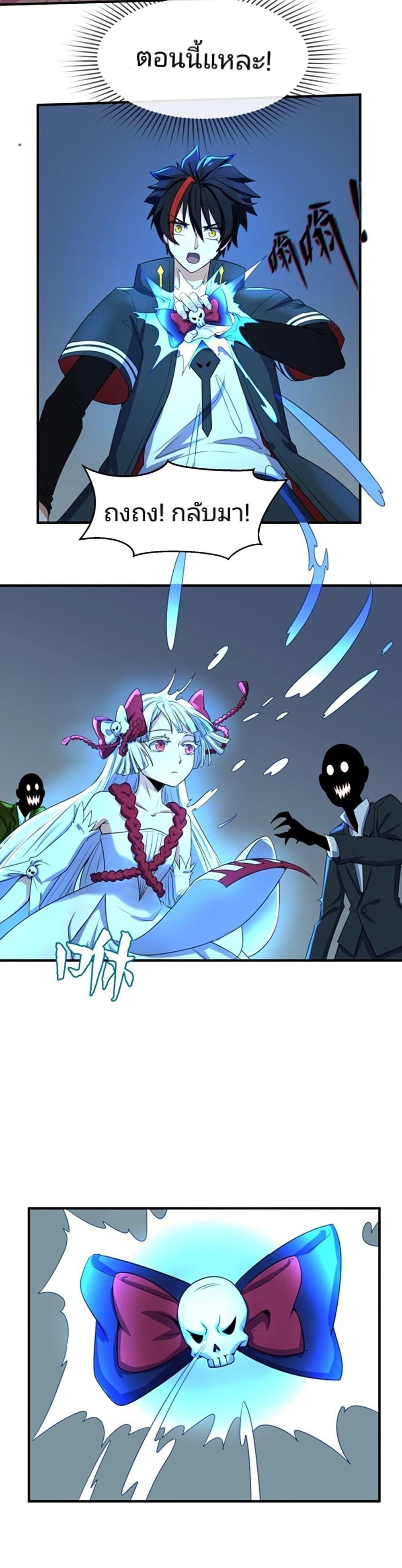 The Age of Ghost Spirits ตอนที่ 4 32
