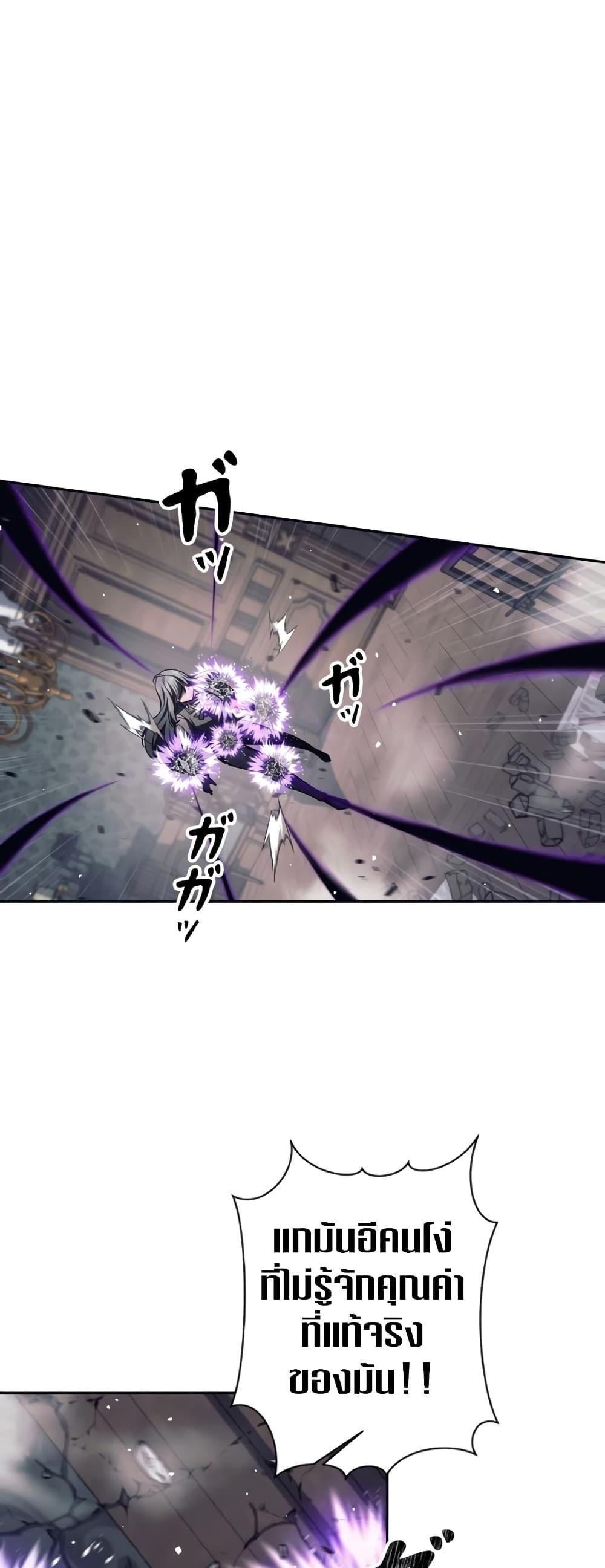 I Quit the Hero’s Party ตอนที่ 21 32