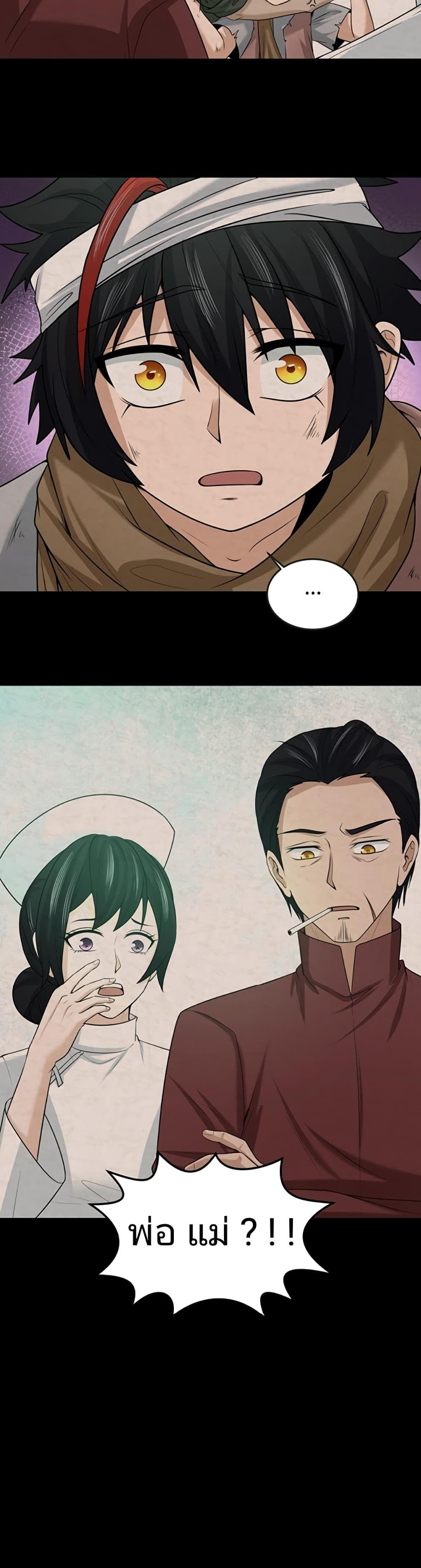 The Age of Ghost Spirits ตอนที่ 32 32