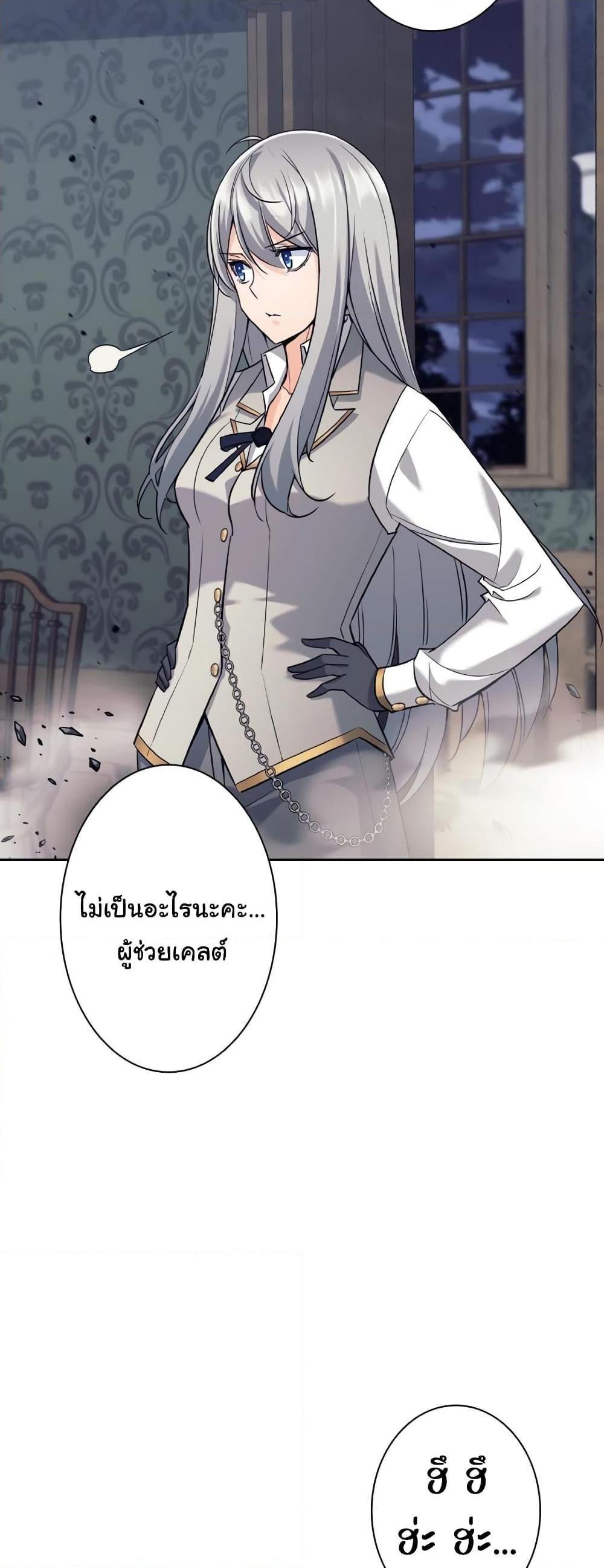 I Quit the Hero’s Party ตอนที่ 21 3