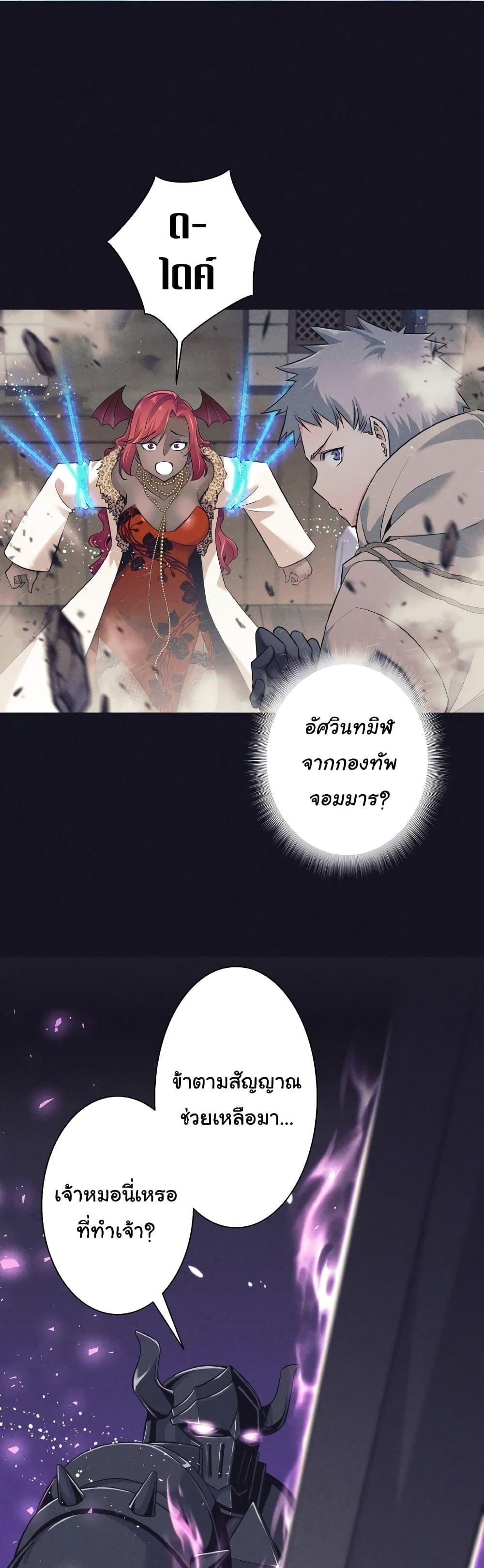 I Quit the Hero’s Party ตอนที่ 13 32