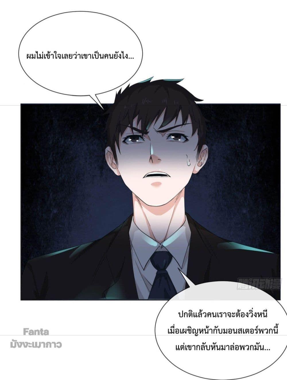 Start Of The Red Moon ตอนที่ 4 32