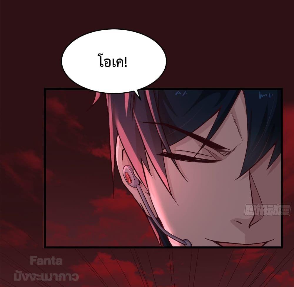 Start Of The Red Moon ตอนที่ 18 32