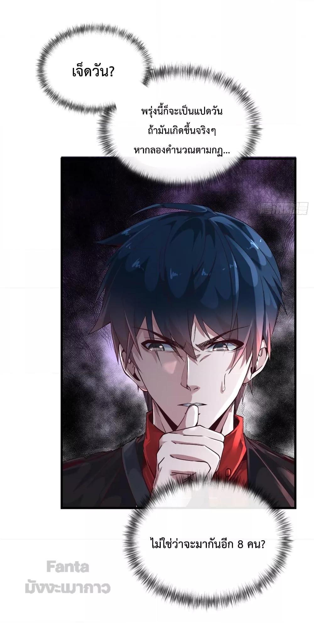 Start Of The Red Moon ตอนที่ 15 32
