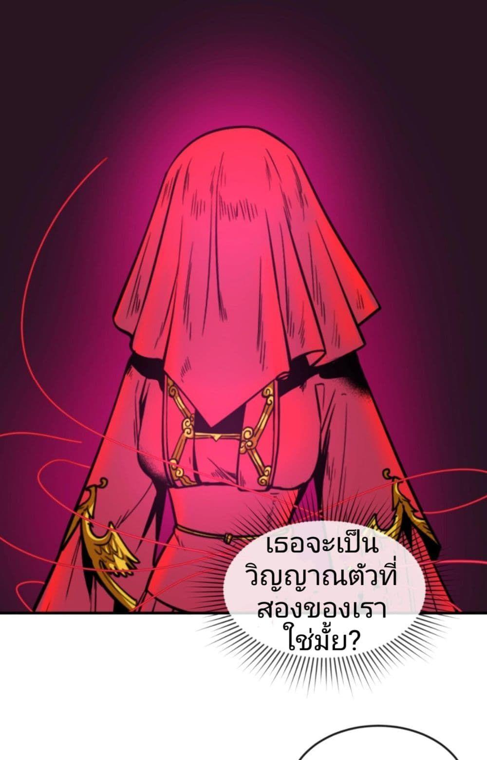 The Age of Ghost Spirits ตอนที่ 13 32
