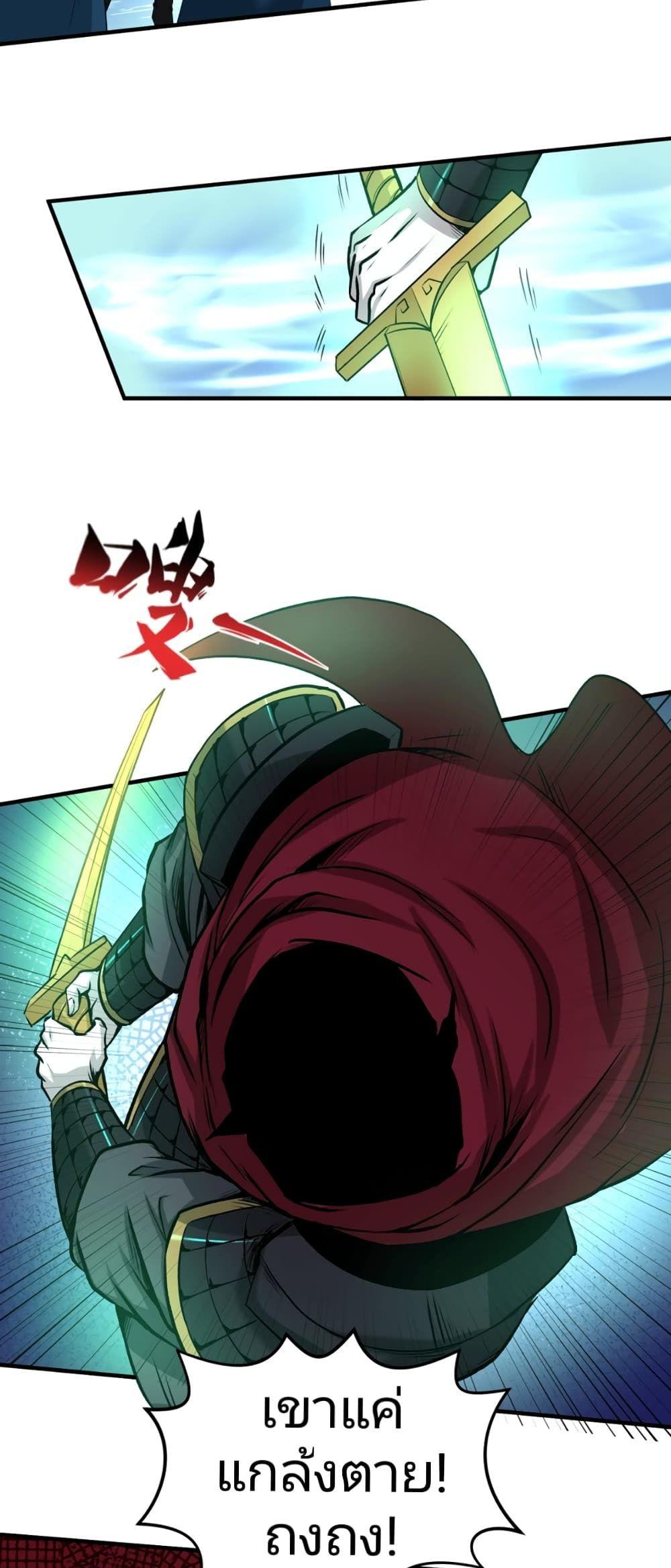 The Age of Ghost Spirits ตอนที่ 25 32