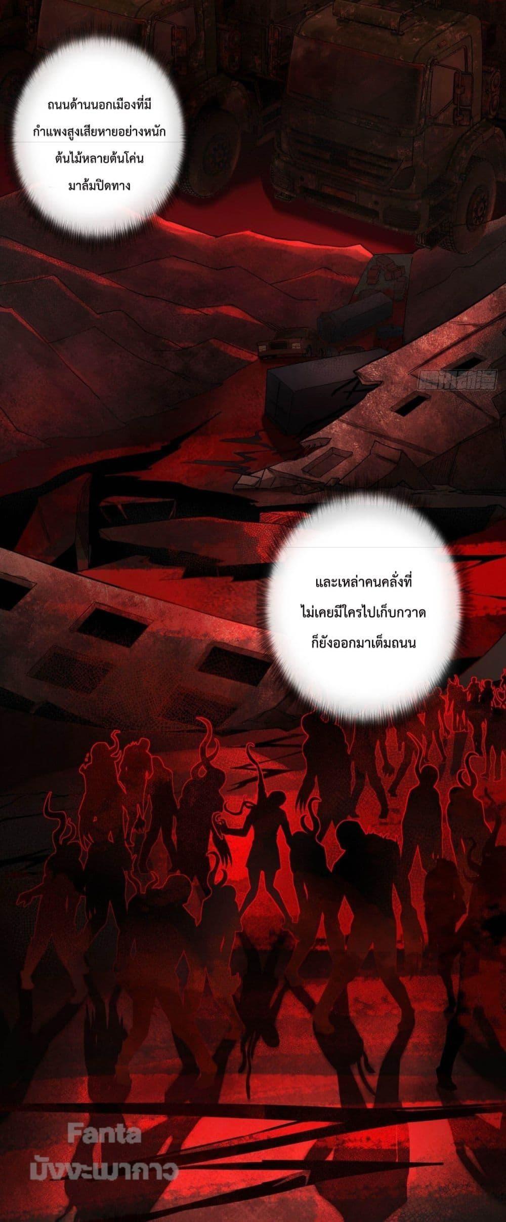 Start Of The Red Moon ตอนที่ 12 32