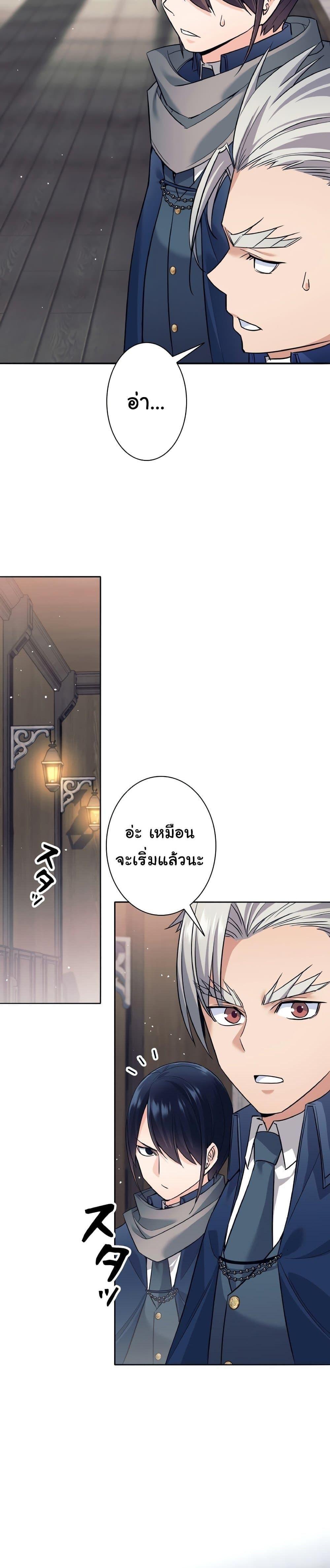 I Quit the Hero’s Party ตอนที่ 9 32