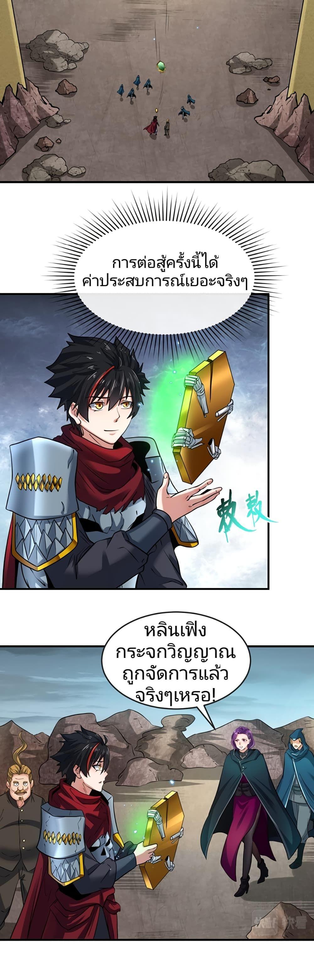 The Age of Ghost Spirits ตอนที่ 37 32
