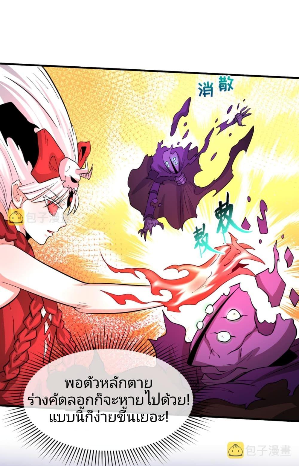 The Age of Ghost Spirits ตอนที่ 36 32