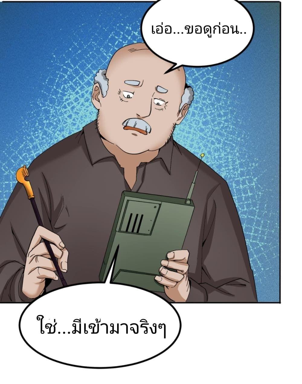 The Age of Ghost Spirits ตอนที่ 9 32