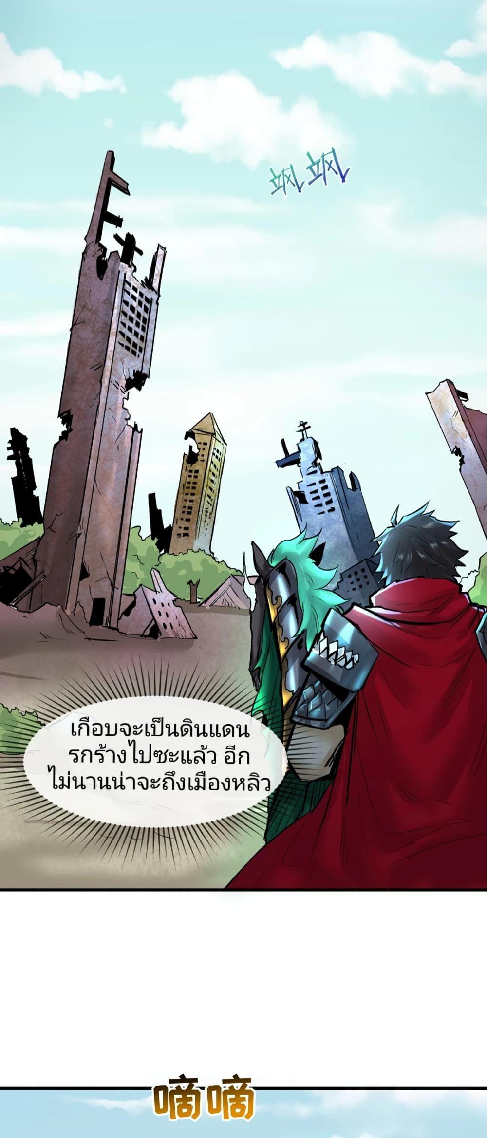 The Age of Ghost Spirits ตอนที่ 27 32