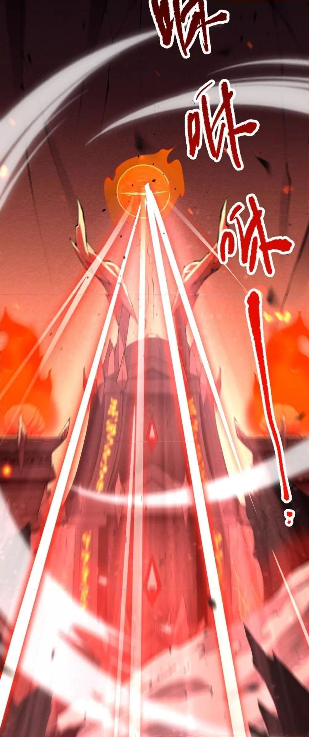 Disastrous Necromancer ตอนที่ 88 32