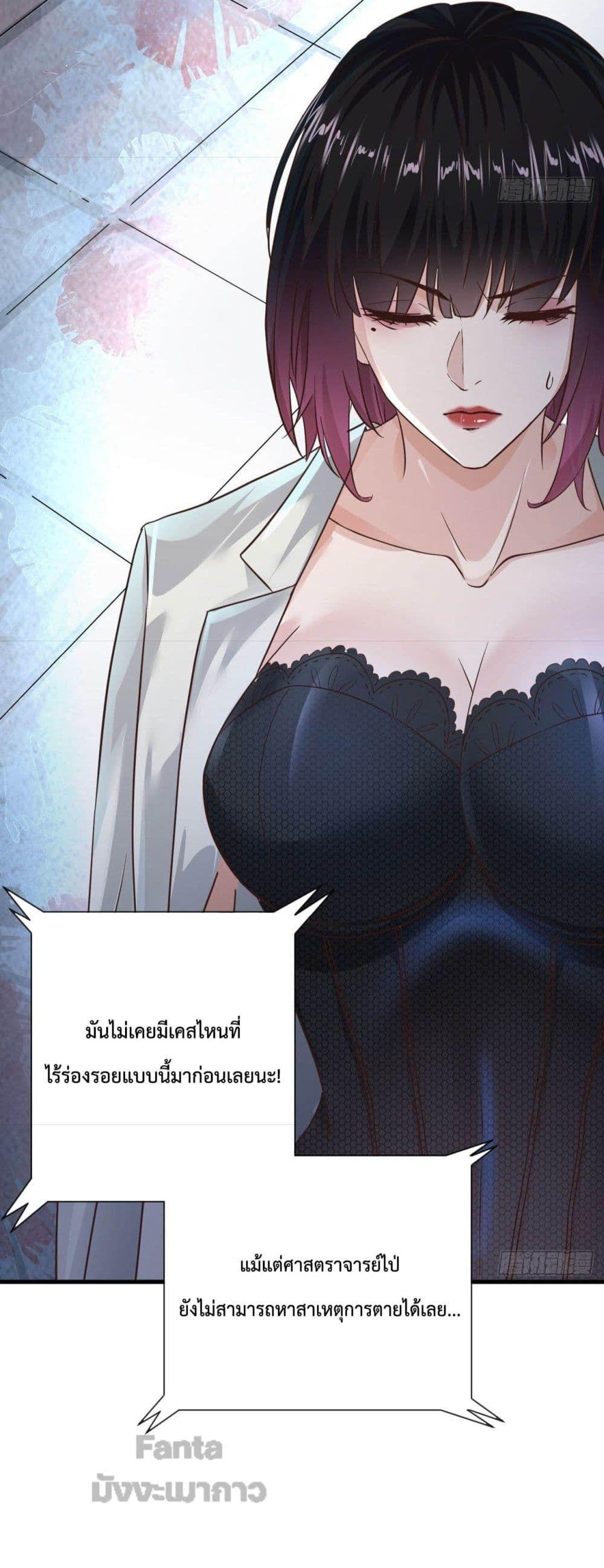Start Of The Red Moon ตอนที่ 7 32