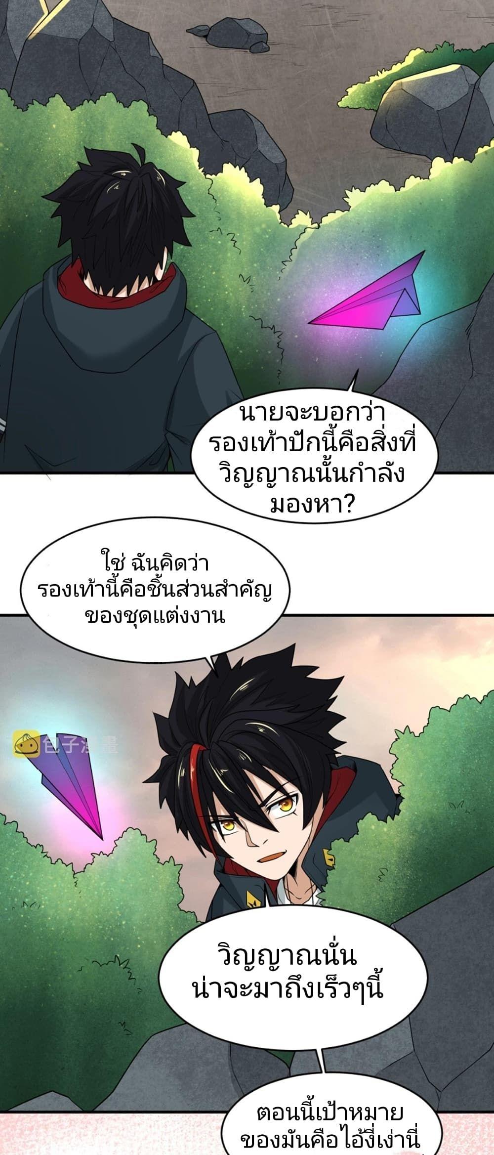 The Age of Ghost Spirits ตอนที่ 12 32