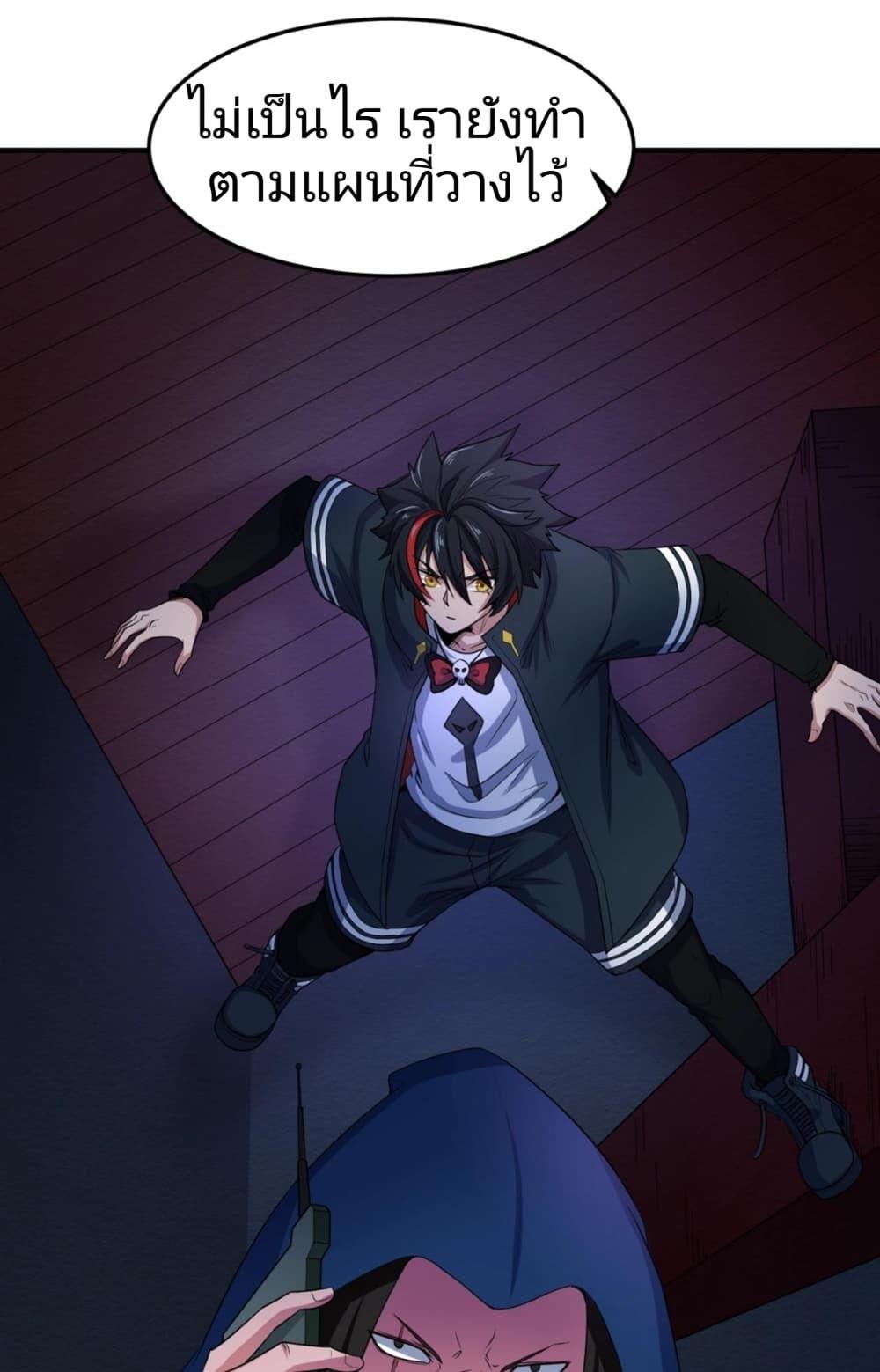 The Age of Ghost Spirits ตอนที่ 10 33