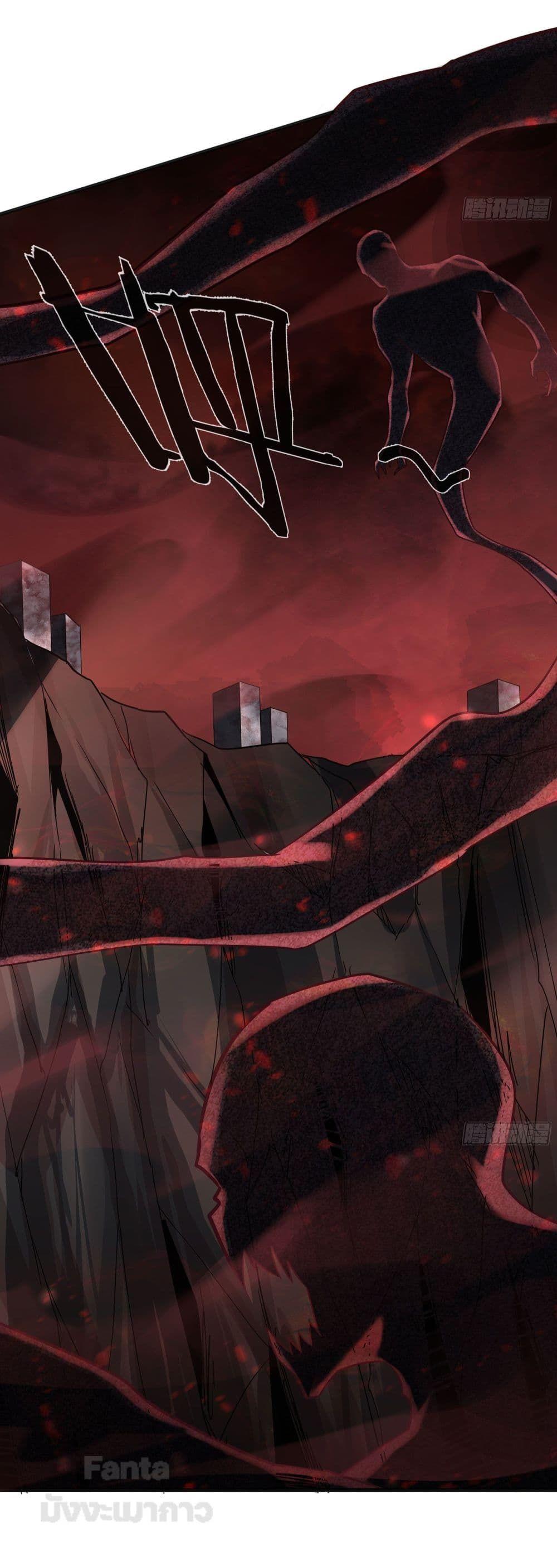 Start Of The Red Moon ตอนที่ 19 33